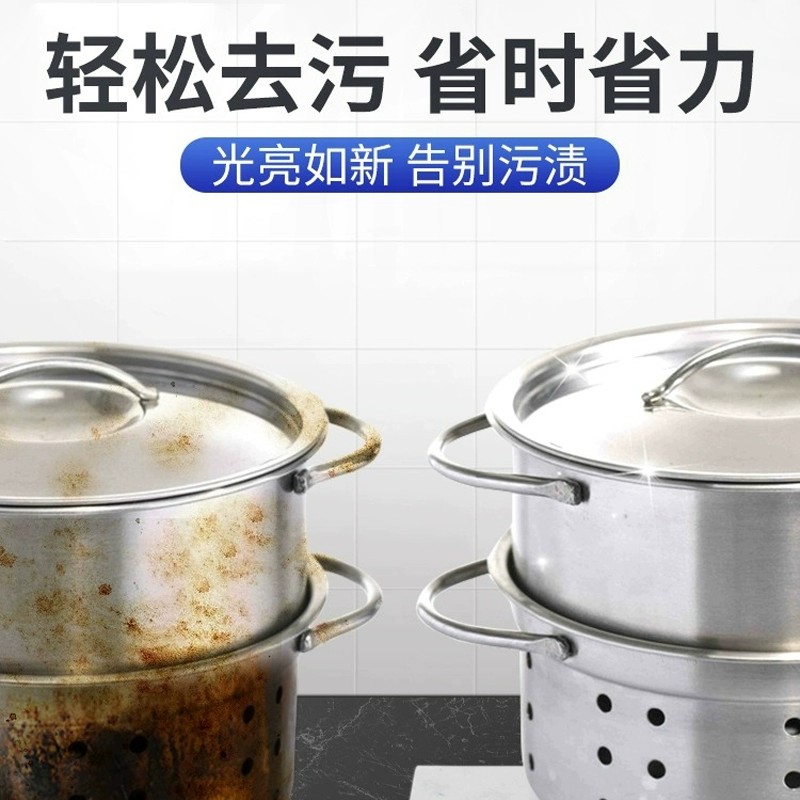 洗锅神器去污锅底黑垢重黑垢不锈钢清洁膏锅底烧焦抛光多功能清洗