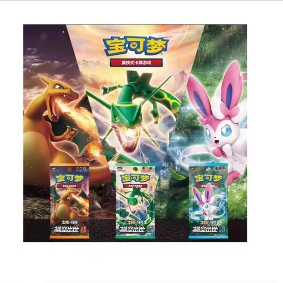 （胖叶直邮）简中端盒 直邮 宝可梦ptcg 收藏卡牌代开