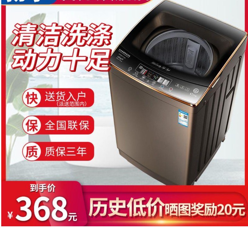 全自动洗衣机家用6/8/12公斤大容量租房宿舍懒人预约洗脱一体