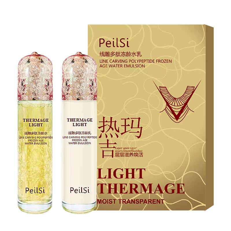 院线专供佩兰诗热玛吉线雕多肽冻龄水乳套盒