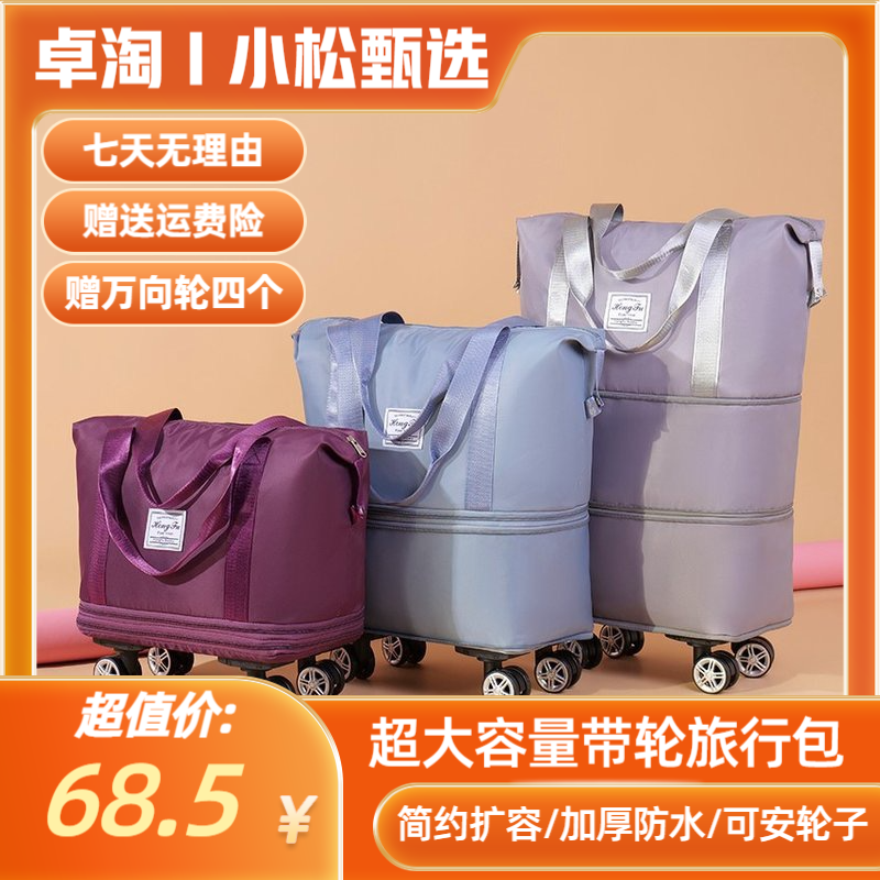 大容量万向轮旅行包登机插拉杆干湿分离收纳包便携可拓展网红