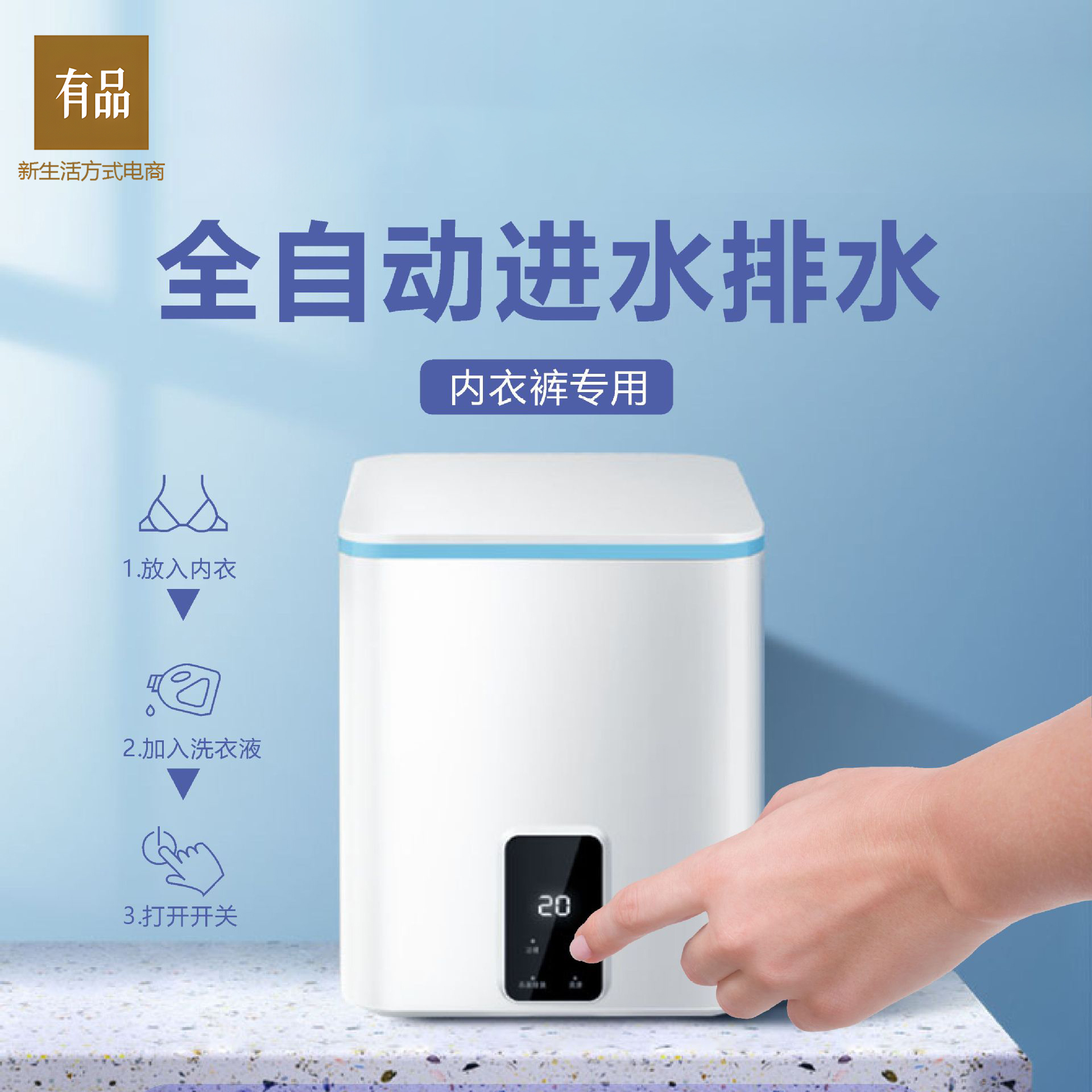 小米有品全自动迷你洗衣机内衣裤清洗机小型洗衣机宿舍便携洗袜子
