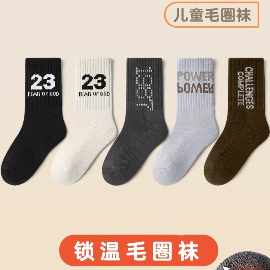 【嗒囜专属】儿童袜子秋冬男童女童中大童冬季加厚毛圈袜保暖中筒袜