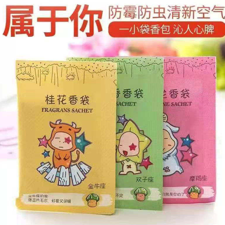 香包一个（文化创意台历厂家提供）