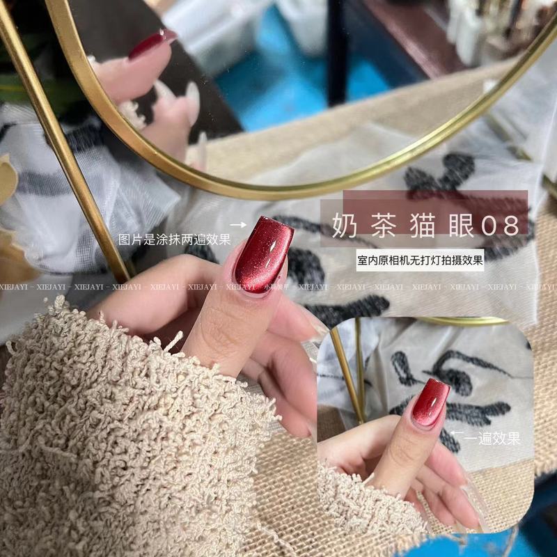 小颖美甲- 奶茶猫眼08号（单色）新方罐6g甲油胶