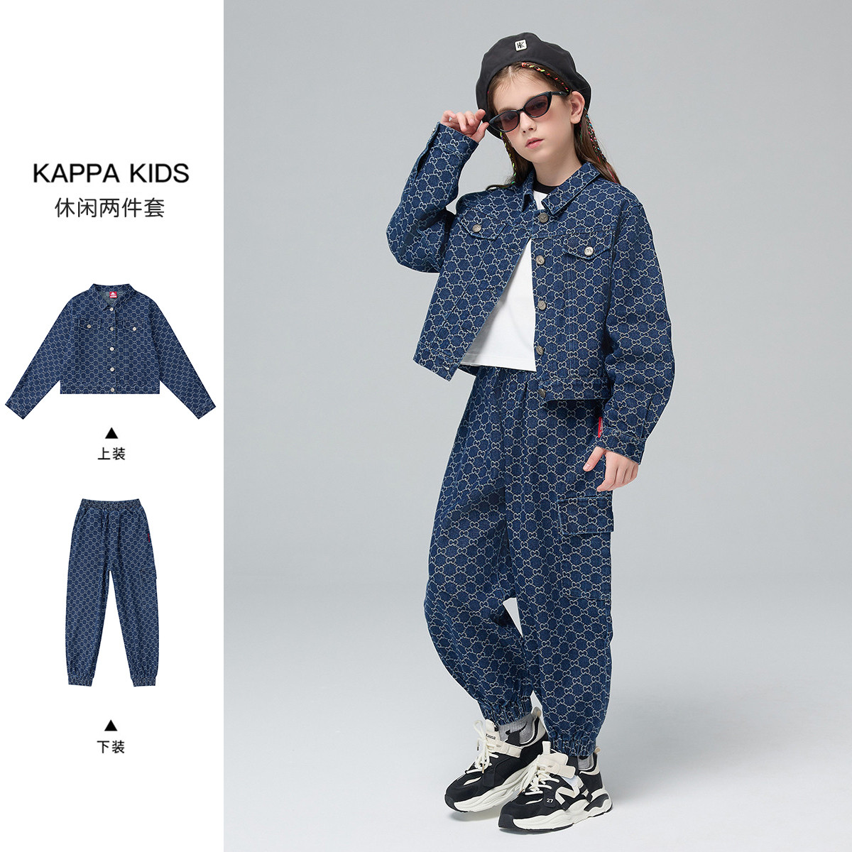 Kappa卡帕童装男女8-16岁大童套装牛仔蓝120-175厘米KZCHI23C019