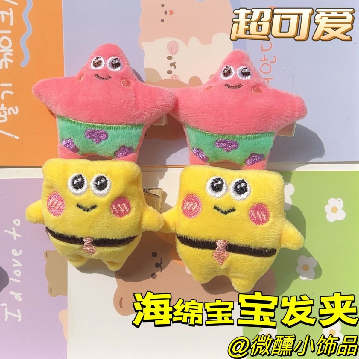 毛绒海绵宝宝发夹刘海侧边夹可爱少女心软萌甜美卡通发夹学生发饰