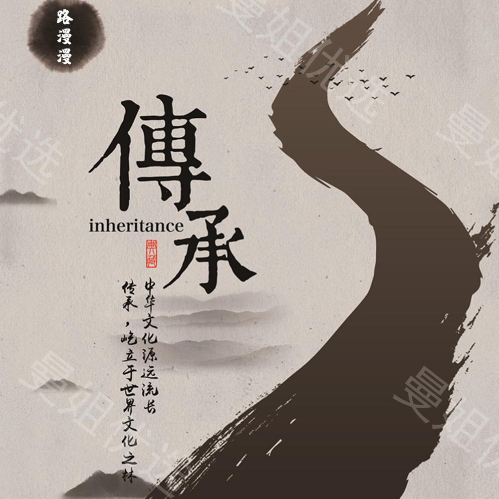 【传承之宝】传承之宝链接/荣宝珍品/书法/真迹/名家/藏品