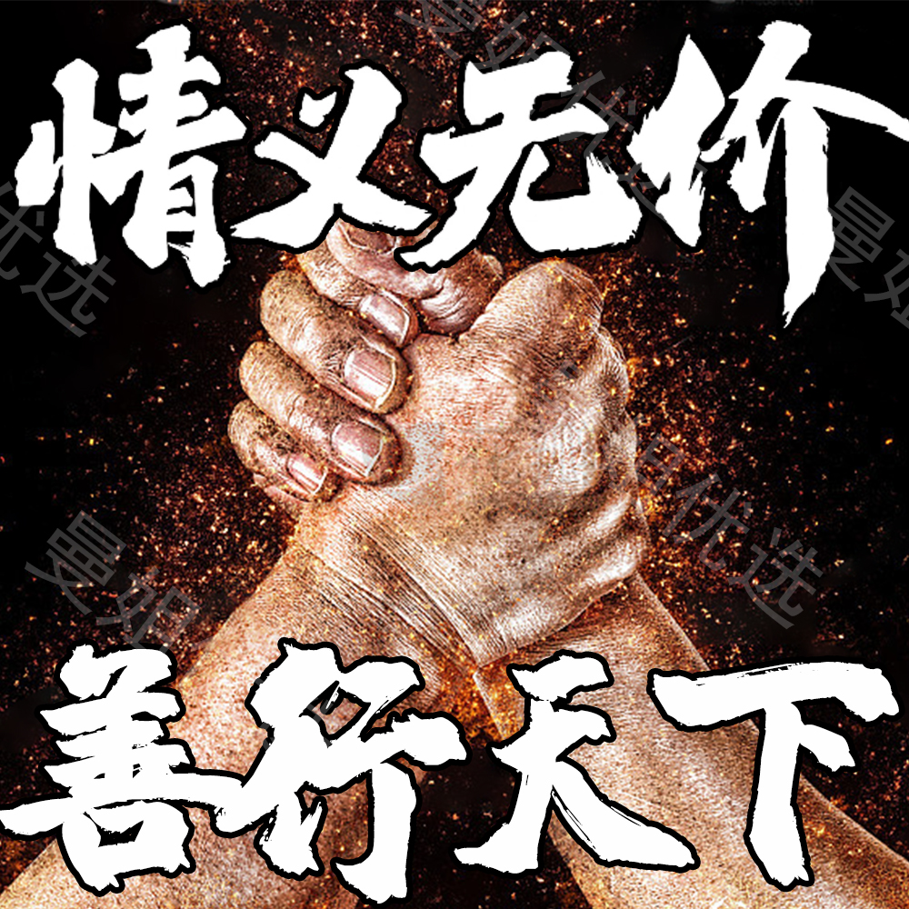 【情义无价】情义无价链接/荣宝珍品/书法/真迹/名家/藏品