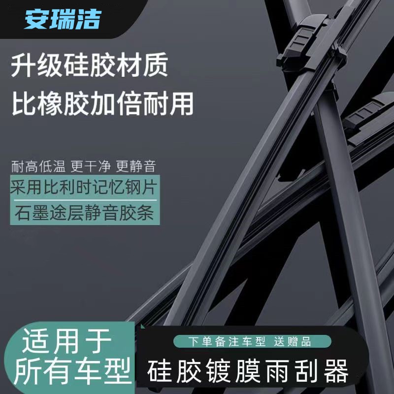 新款硅胶镀膜雨刮器耐用原装高品质雨刷器高清无声静音胶条通用型