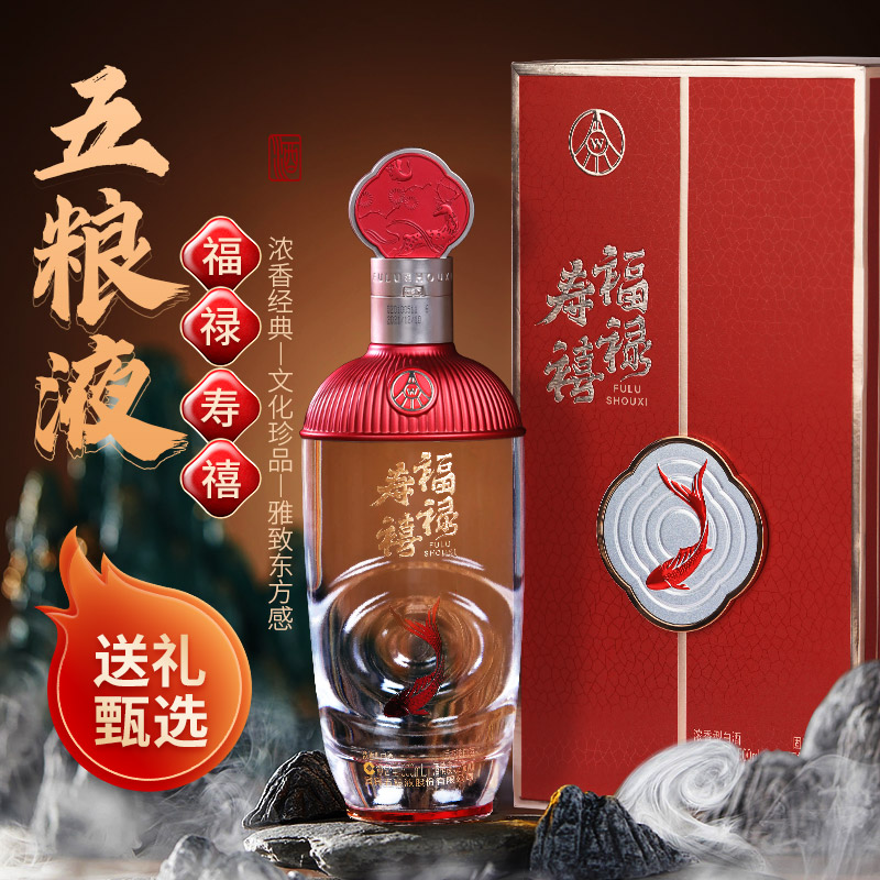 五粮液福禄寿禧水静白酒箱装浓香型52度礼盒装送礼52度500ml*2瓶