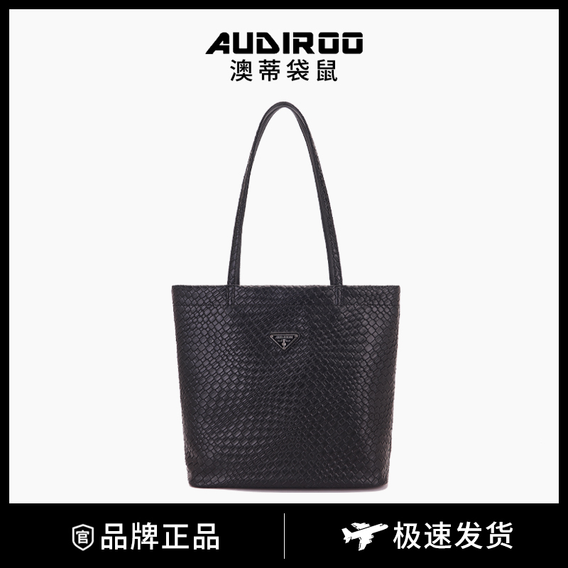 AODIDAISHU澳蒂袋鼠简约百搭编织纹大托特
