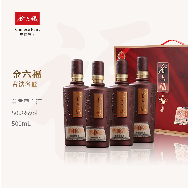 金六福【古法名匠】 兼香型白酒纯粮酿造礼盒装优级送礼50.8度500ml