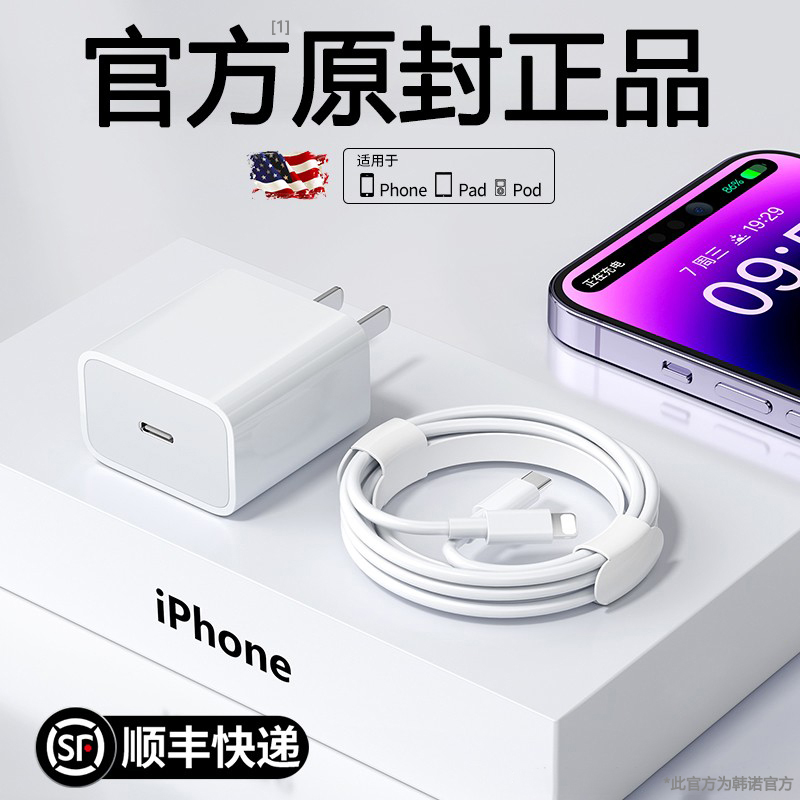 适用苹果数据线iPhone13/12/11/8plusPD20W快充原装快速通用加长