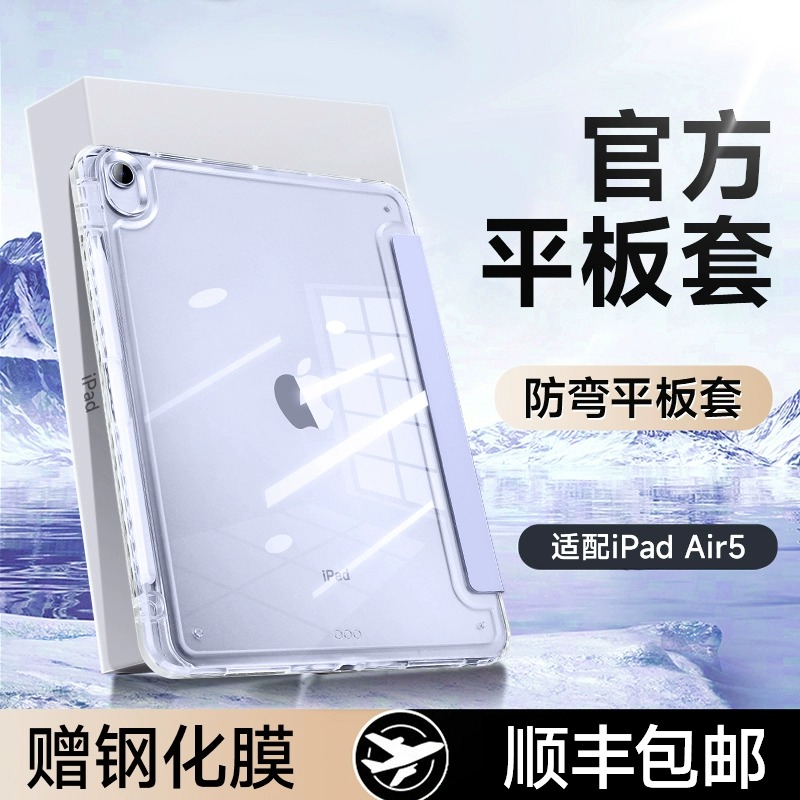 韩诺适用于2022新款ipadair5保护套ipadpro保护壳ipad10保护套顺