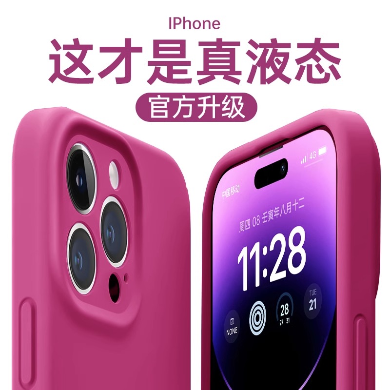 韩诺适用苹果14promax手机壳新款液态硅胶iPhone14Pro软壳高级感