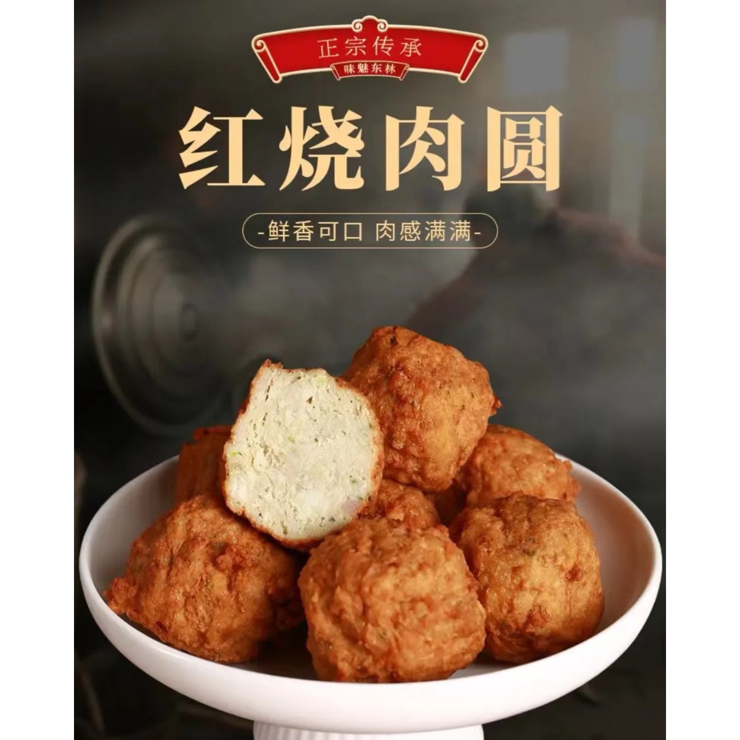 【亿网红臻品】红烧肉丸+一盒糯米鸡丁饭