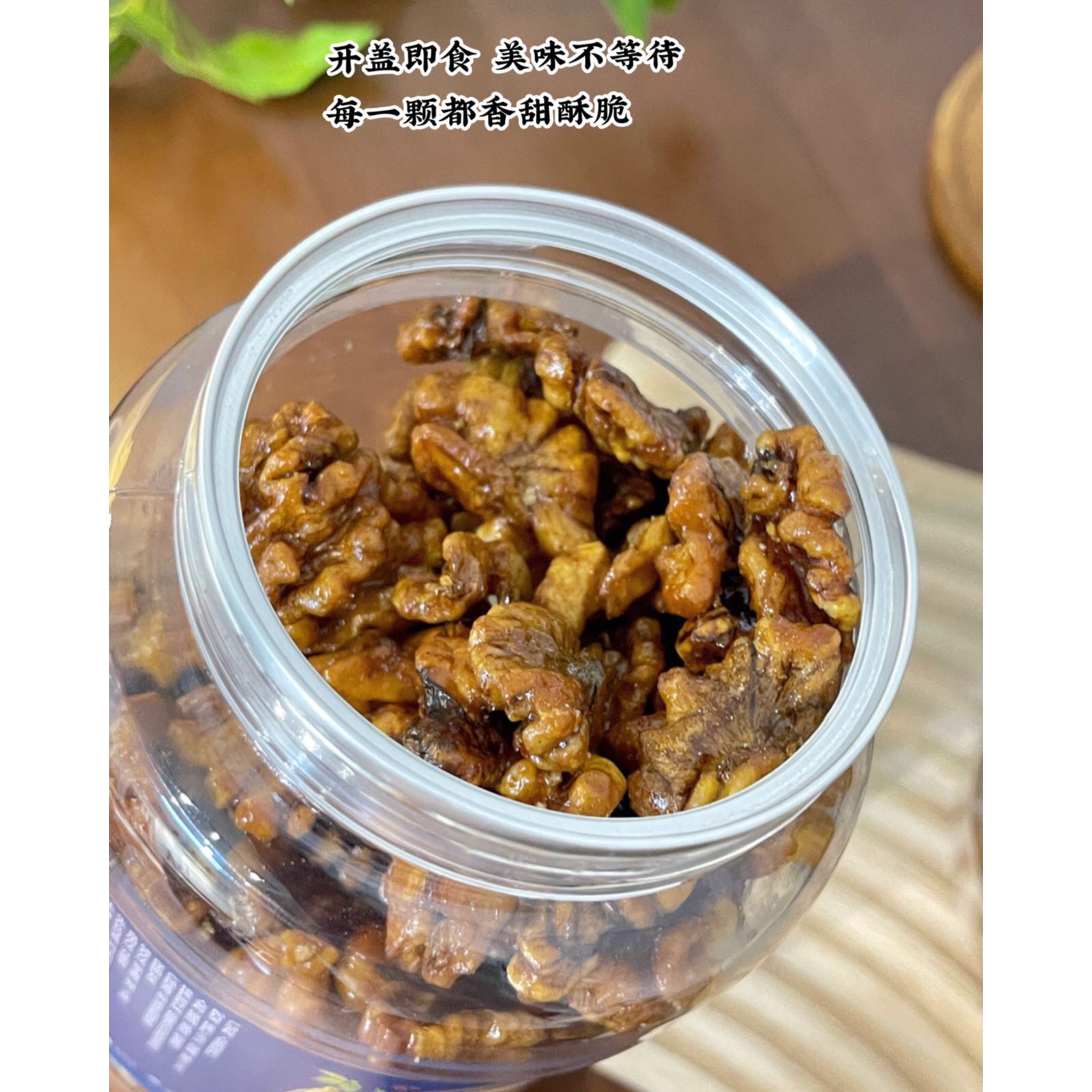 亿网红臻品人参琥珀核桃仁蜜味营养酥脆坚果年货零食