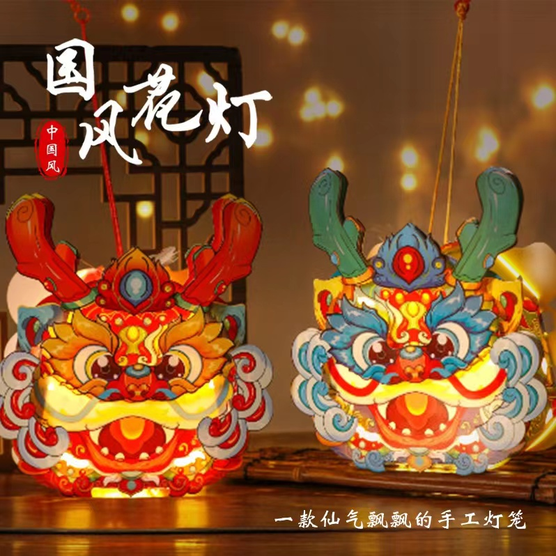 2024龙年手提灯笼春节diy材料包儿童卡通国朝龙灯笼新款花灯中国