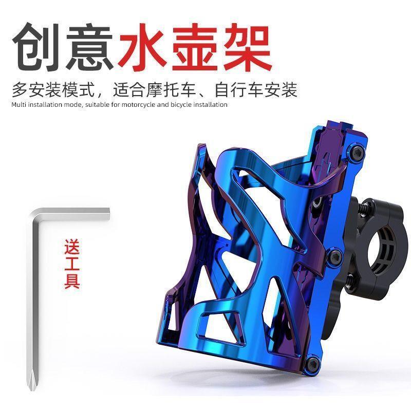 摩托车水杯架摩旅防震摩托车专用杯架可调节水壶架自行车水壶支架