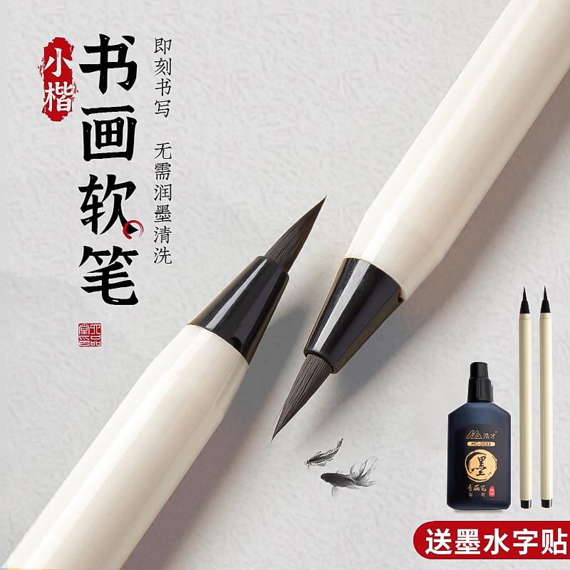 头笔狼毫可加墨毛笔特细水性书画笔成人小楷软头秀丽笔初学者专用