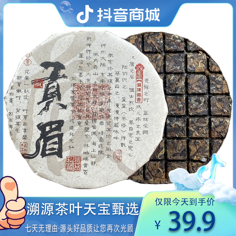 2013年贡眉老白茶明前抖好物三伏天解暑好茶【大暑】茶叶