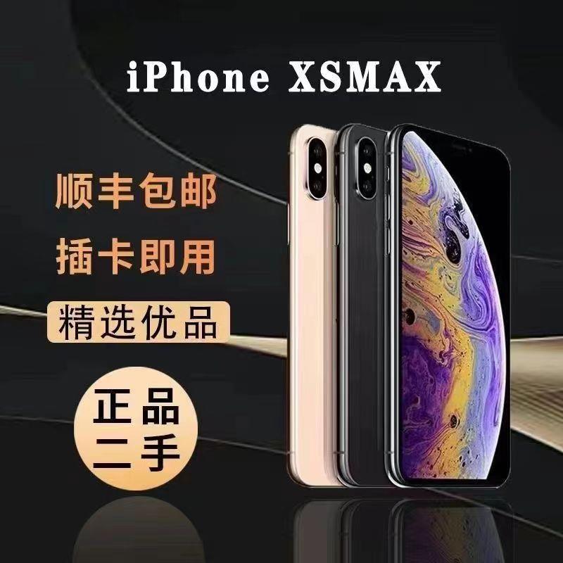 99新 Apple/苹果 二手苹果XS Max国行双卡有面容iPhoneXS Max手机