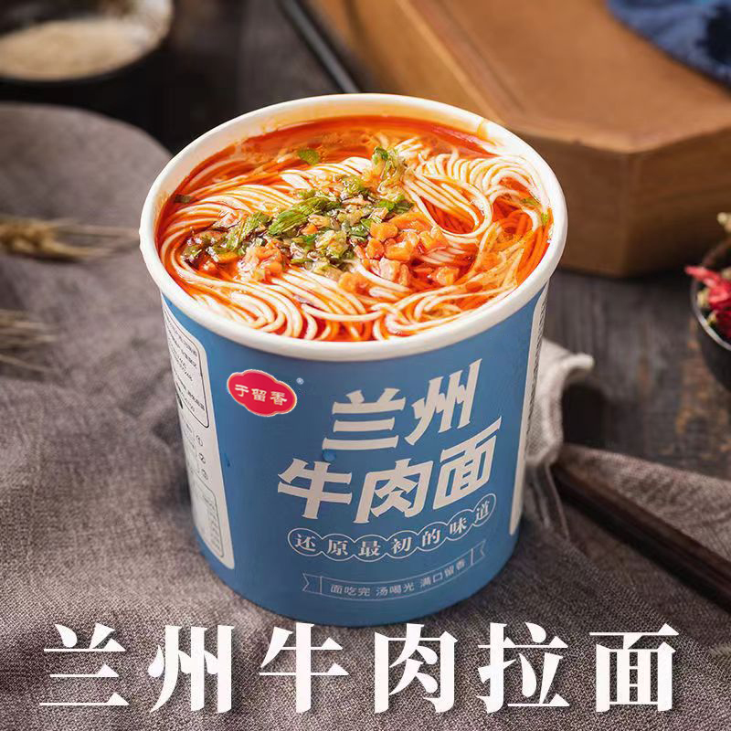 【买3桶送3桶】于留香兰州牛肉拉面非油炸方便面桶装速食整箱批发