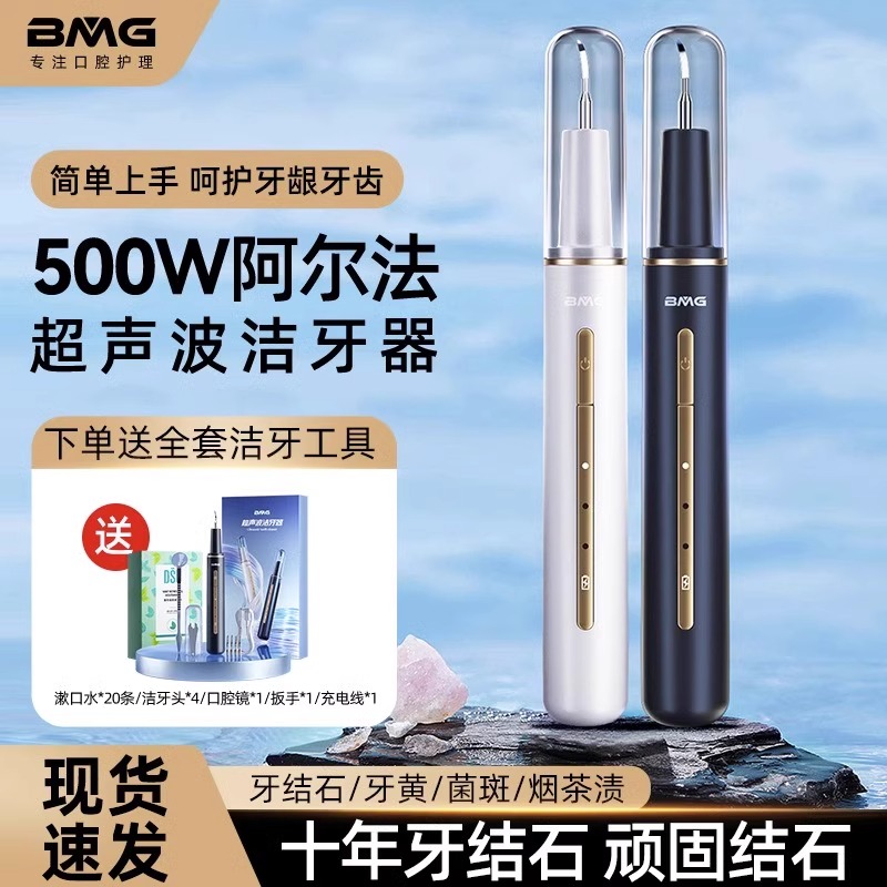 康佳超声波洗牙器牙结石去除器冲牙器洁牙器去除牙石牙垢家用新款