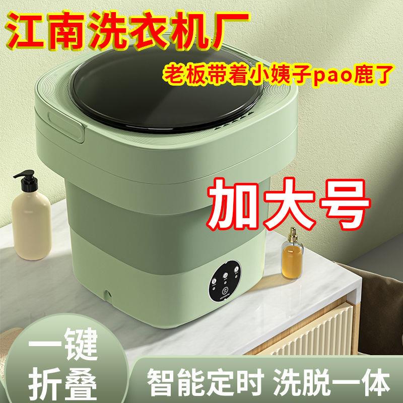 迷你折叠洗衣机小型懒人一体单薄衣服毛巾婴儿衣物宿舍洗袜子