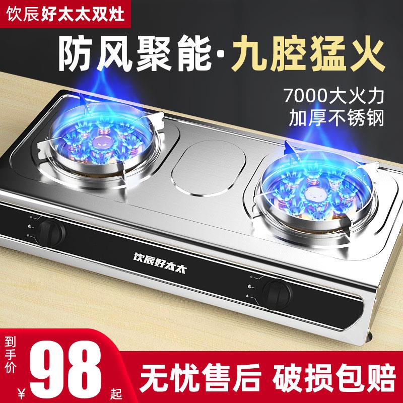 猛火煤气灶双灶家用液化气灶燃气灶台式老式双头节能炉具猛火灶