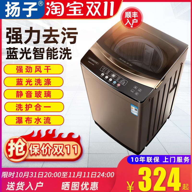 洗衣机全自动家用10公斤波轮小型洗脱一体洗衣机出租房用宿舍