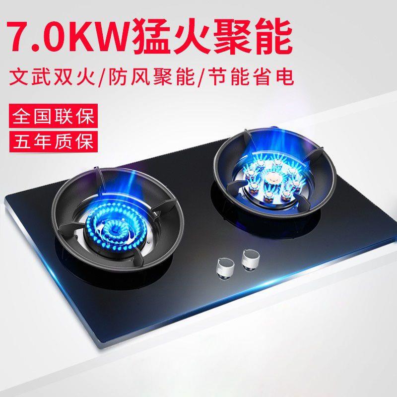 好太太煤气灶家用双灶台式嵌入式燃气灶两用液化气猛火炉具猛火灶