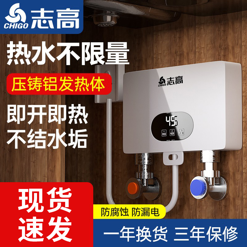 即热式小厨宝速热水宝小型家用厨房免储水卫生间电热水器一体台下