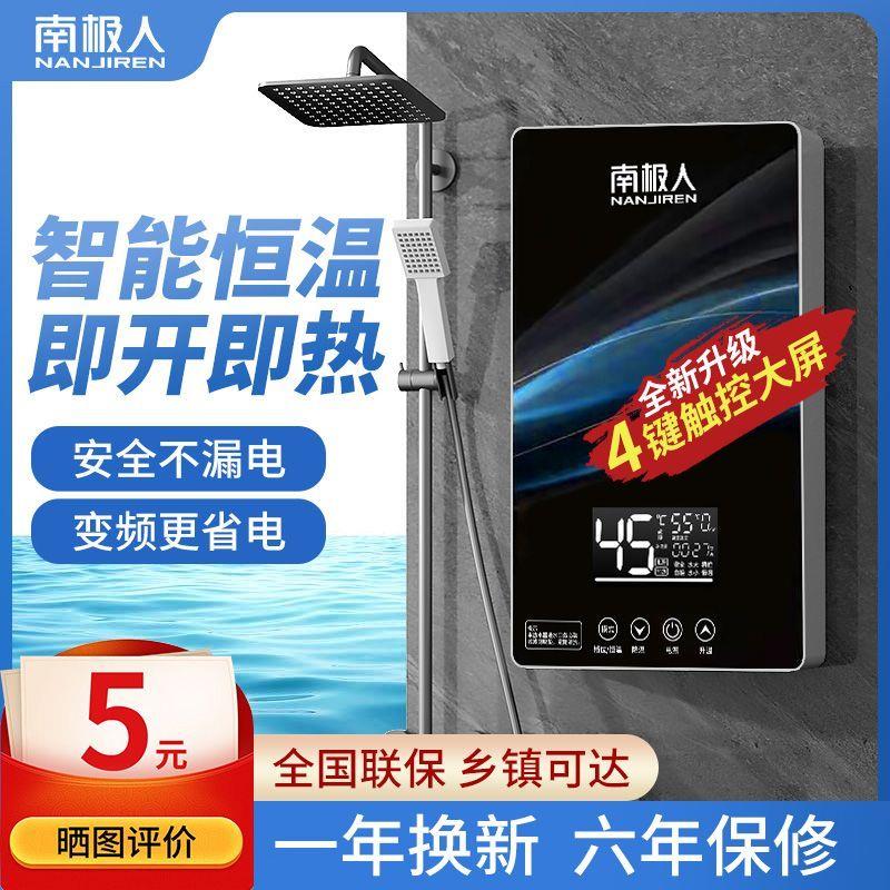 即热式电热水器快热速热厨房卫生间洗澡机淋浴器恒温免储水