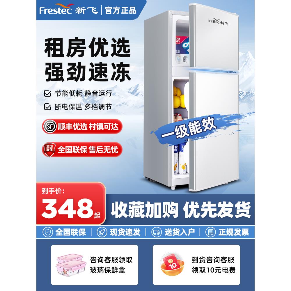 冰箱家用双开门小型家用电冰箱双门大容量节能宿舍租房用
