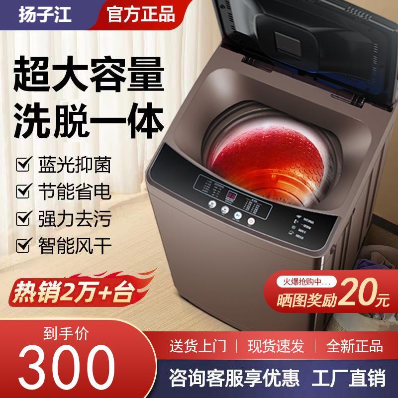 洗衣机全自动大容量家用租房宿舍8/10/15公斤洗烘一体小型懒人