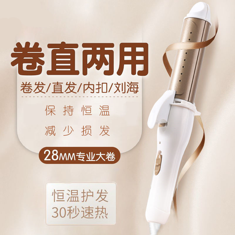 电卷发棒小型卷两用夹板大卷拉直负离子烫发器刘海女卷发头发