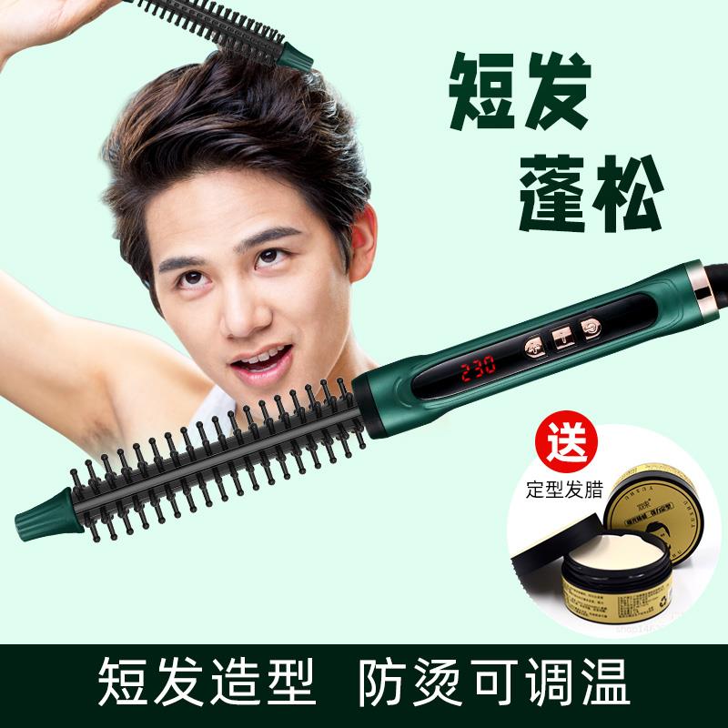 卷发棒男士专用儿童防头发蓬松短发打理神器纹理女士小型宿舍