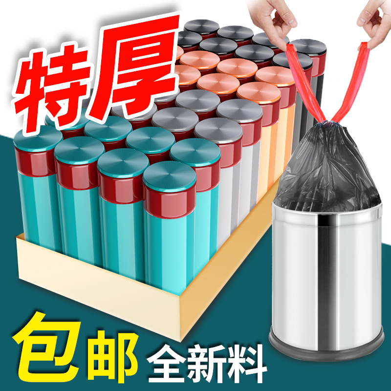 抽绳式垃圾袋家用厨房加厚手提式清洁大号商用自动收口拉扔塑料袋