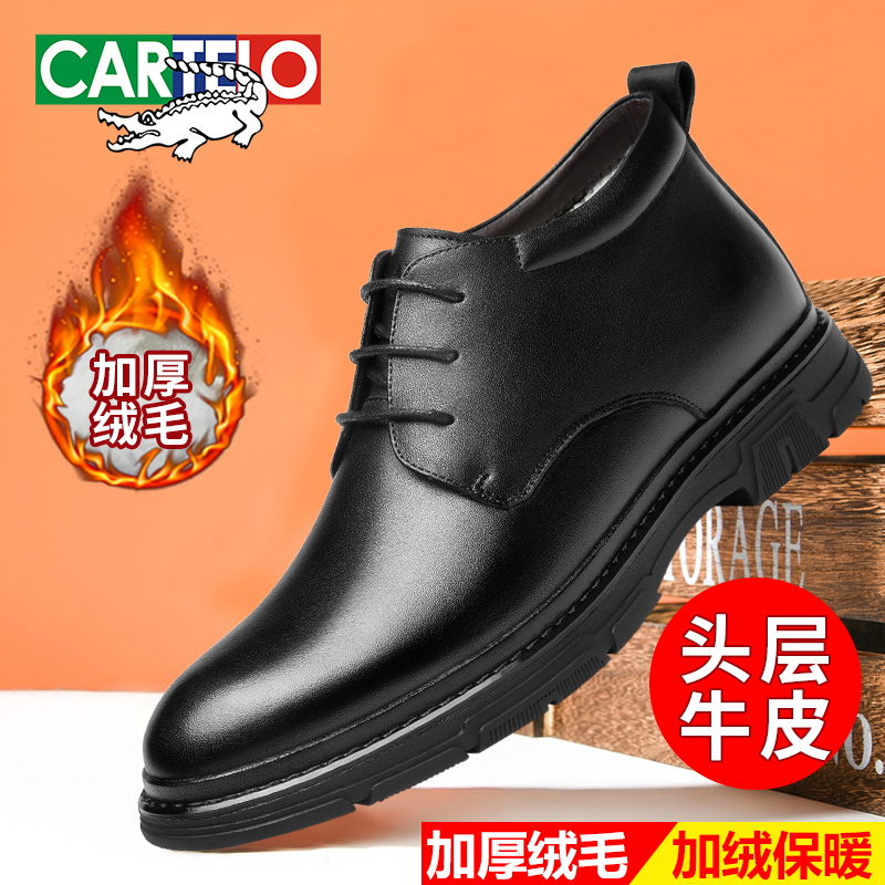 卡帝乐鳄鱼男士棉鞋春季新款男款保暖加厚皮靴商务高帮皮鞋男6566
