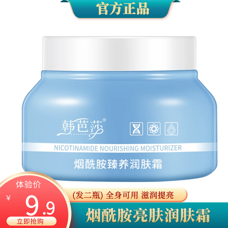 发二瓶 凡士林烟酰胺润肤霜250g 滋润保湿全身可用护肤面霜