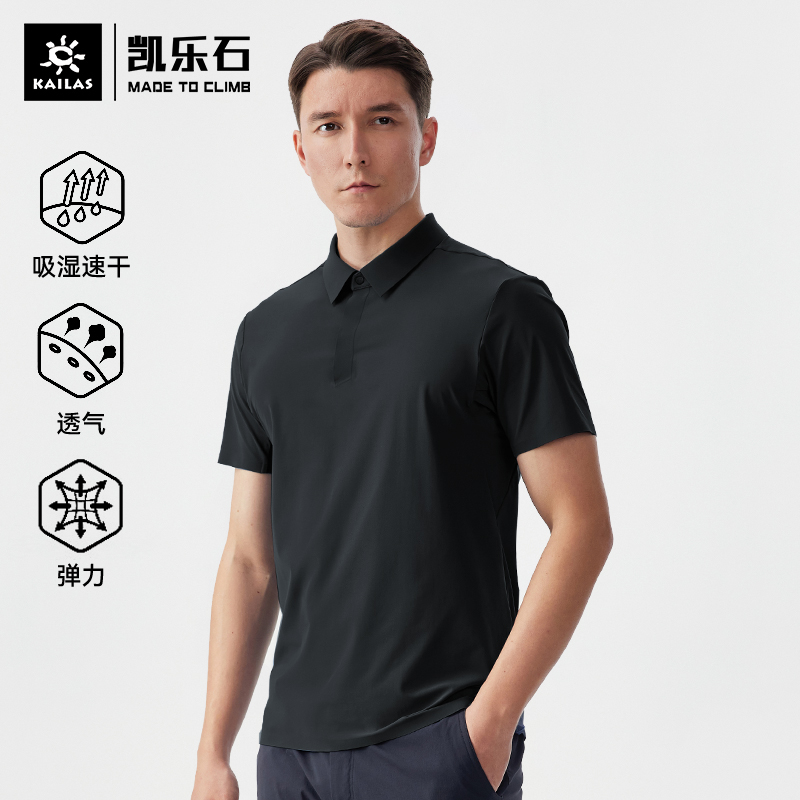Kailas/凯乐石速干短袖T恤男士POLO衫户外夏季运动透气弹力Guide