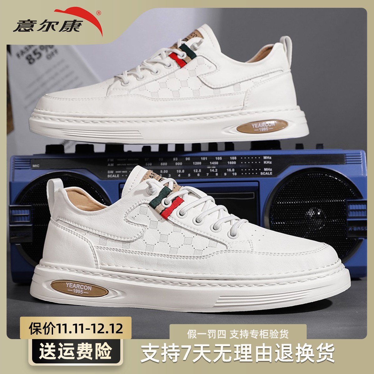 YEARCON/意尔康板鞋透气潮鞋男士时尚春季青年纯色潮流E51304178