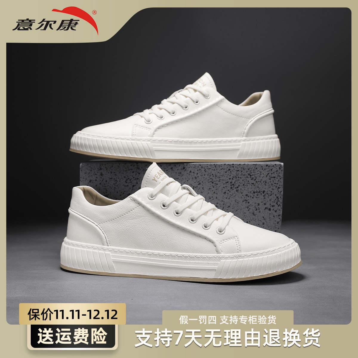 YEARCON/意尔康男鞋韩版简约百搭低帮休闲板鞋商务皮面E51304185