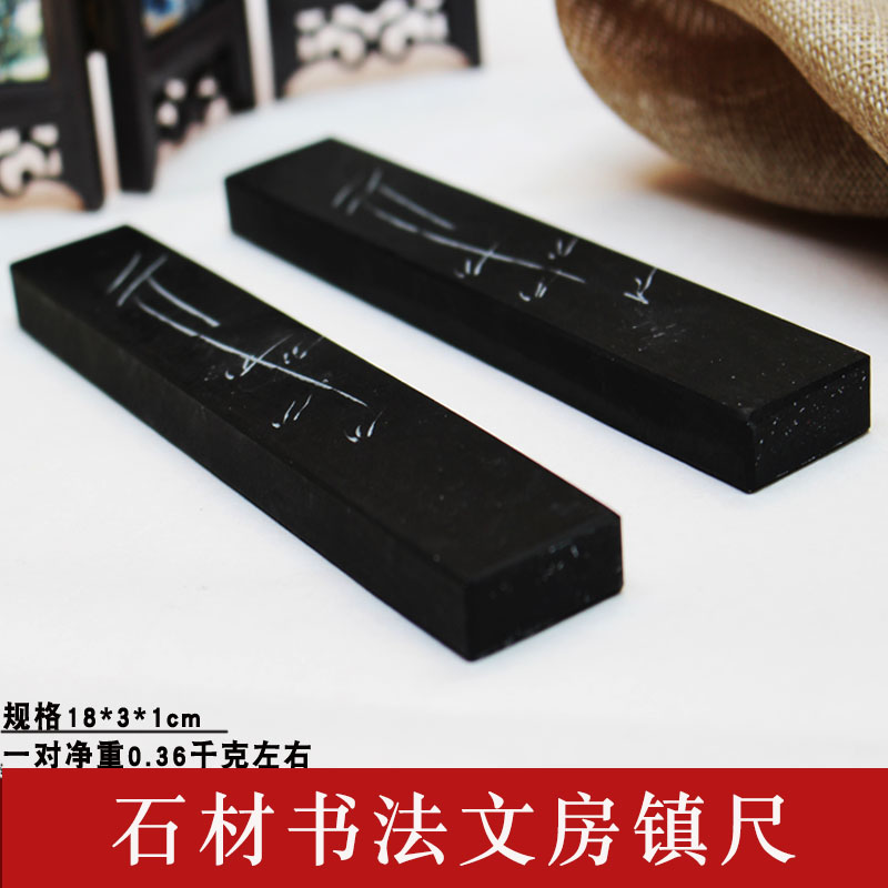 包邮纯石材文房用镇尺石头镇纸压毛边纸宣纸字帖用工具书法绘画