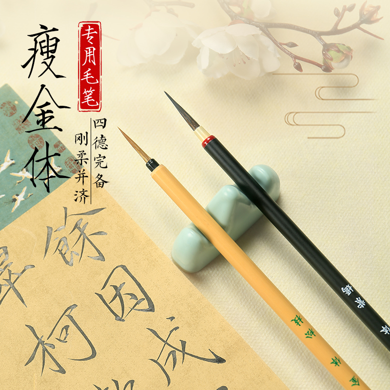 包邮正品书法练习初学宋徽宗瘦金体使用毛笔小楷兼毫紫毫笔书法碑