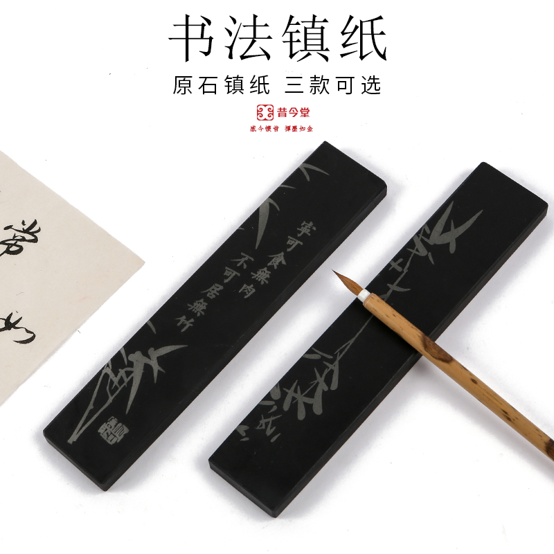 包邮初学书法练习用品纯石头石材镇尺竹子图案镇压宣纸字帖用品