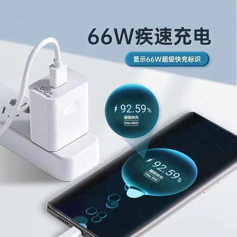 【清仓66W】超级快充适用于华快充充电头快速充电器typec安卓通用