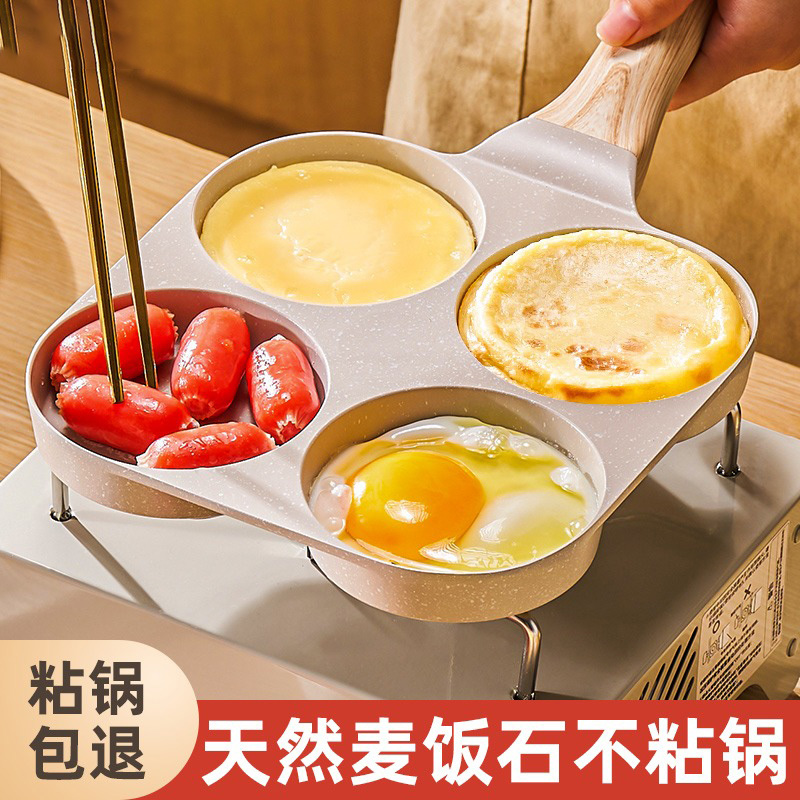 鸡蛋汉堡锅家用平底锅不粘锅四孔煎锅早餐肉蛋堡小煎饼锅煎蛋神器